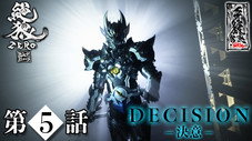 Épisode 5