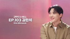 Épisode 103