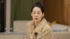 Épisode 8