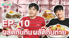 Épisode 10
