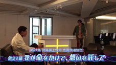 Épisode 21