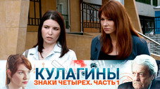 Épisode 23