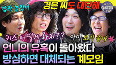 Épisode 322