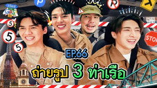 Épisode 66