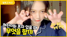 Épisode 13