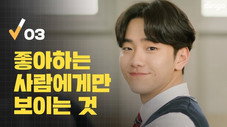 Épisode 3