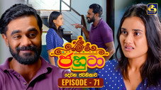 Épisode 71