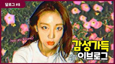 Épisode 8