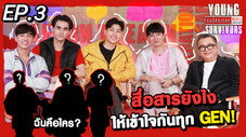 Épisode 3