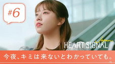 Épisode 6