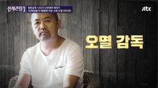 Épisode 9