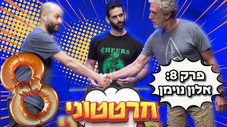Épisode 8