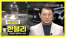 Épisode 31