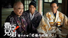 Épisode 16