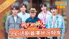 Épisode 11