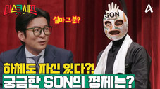 Épisode 6
