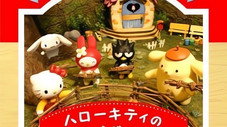 Seesaw Nutcracker