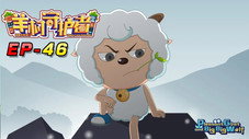 Épisode 46