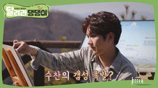 Épisode 9