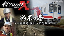 Épisode 3