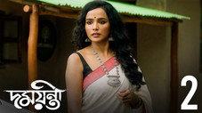 Épisode 2