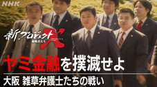Épisode 46