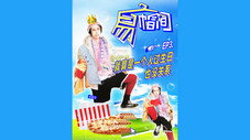 Épisode 3
