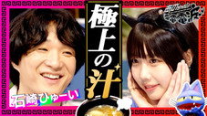 Épisode 16