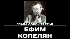 Épisode 43