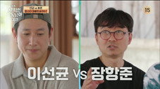 Épisode 8
