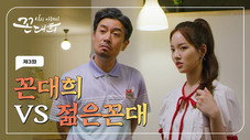 Épisode 3