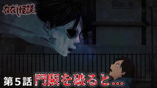 Épisode 5