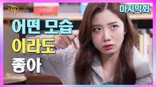 Épisode 12