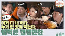 Épisode 7