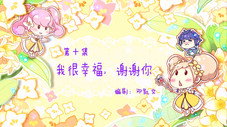 Épisode 10