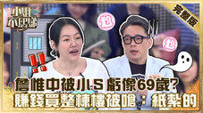 Épisode 83
