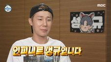 Épisode 512
