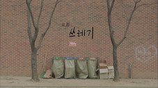 Épisode 11