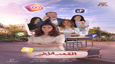 Épisode 1