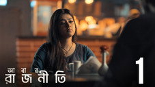 Épisode 1