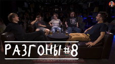 Épisode 8