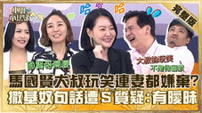 Épisode 540