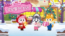 Épisode 5