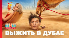 Épisode 1