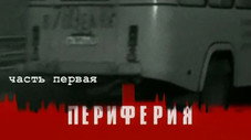 Épisode 1