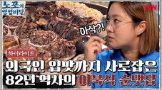 Épisode 4