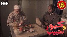 Épisode 18