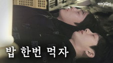 Épisode 8
