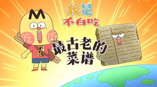 Épisode 602