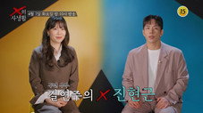 Épisode 4